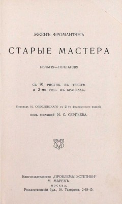 Лот из пяти изданий серии «Всеобщая история искусств»:
